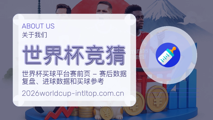 世界杯竞猜综合体育服务